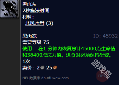 魔兽世界北风水母用途说明