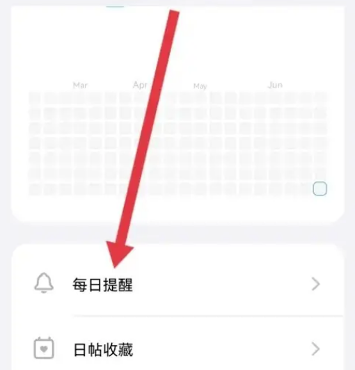 潮汐怎么设置提醒 潮汐设置提醒操作一览