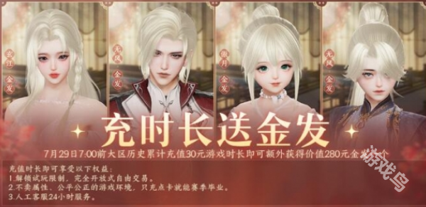 剑网3免费商城金发领取攻略