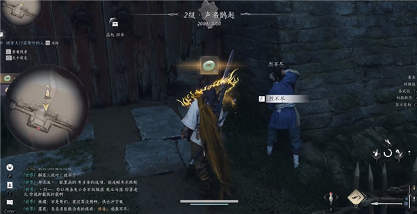燕云十六声灵虚一指获得攻略