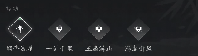 燕云十六声冯虚御风大轻功获得攻略