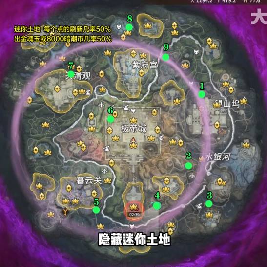 永劫无间龙隐洞天土地公位置攻略