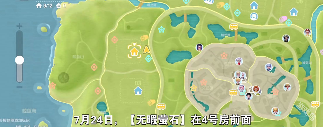 心动小镇7.24溜溜橡木和无暇萤石位置攻略