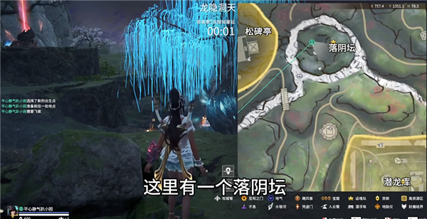 永劫无间龙隐洞天愈柳位置攻略