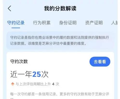 支付宝查芝麻信用分方法步骤 支付宝怎么查芝麻信用分