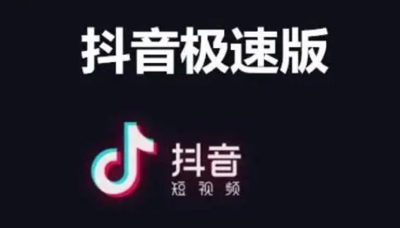 抖音极速版怎么发布图片作品 抖音极速版发布图片教程分享