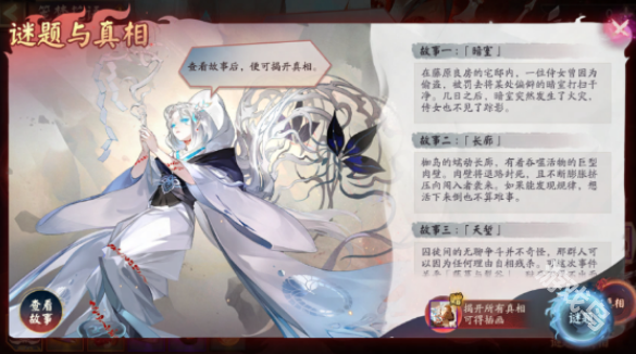 阴阳师笼梦花语怎么玩