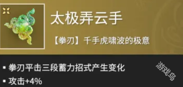 永劫无间手游强势魂玉介绍