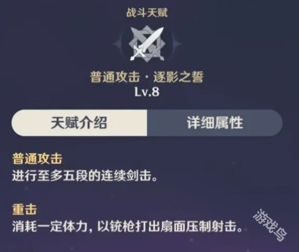 原神4.8克洛琳德培养指南