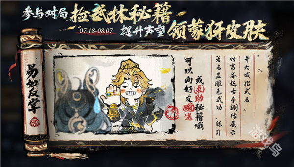 王者荣耀7月25日版本更新内容一览