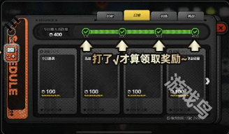 绝区零每日必做任务介绍
