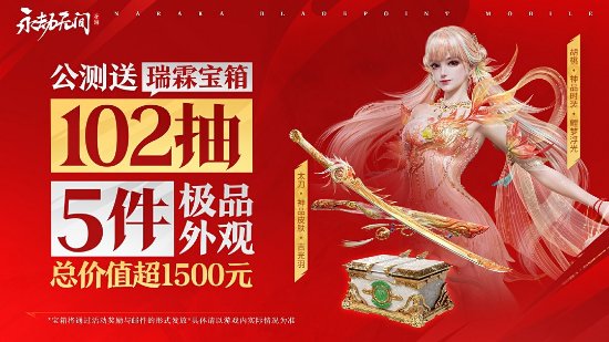 永劫无间手游配置介绍