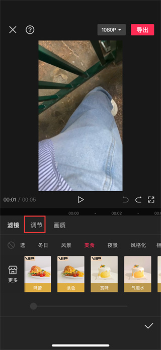 剪映怎么设置暗角 剪映添加暗角方法一览