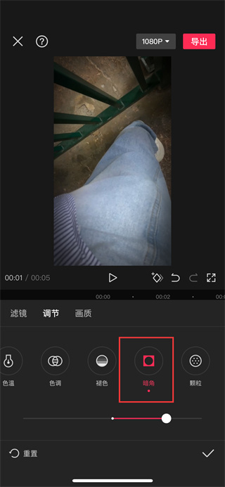 剪映怎么设置暗角 剪映添加暗角方法一览