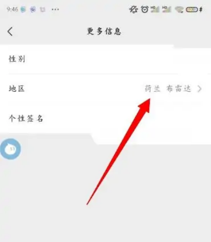 微信在哪修改省份地区 微信省份地区修改方法介绍