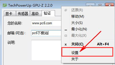 GPU Z怎么设置中文 GPU Z设置中文详细步骤