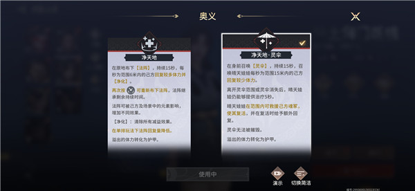 永劫无间手游胡桃技能是什么