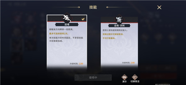 永劫无间手游迦南技能一览