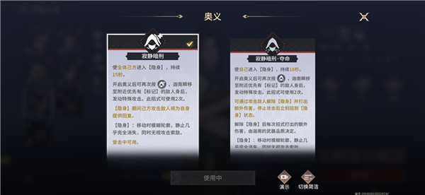 永劫无间手游迦南技能选什么