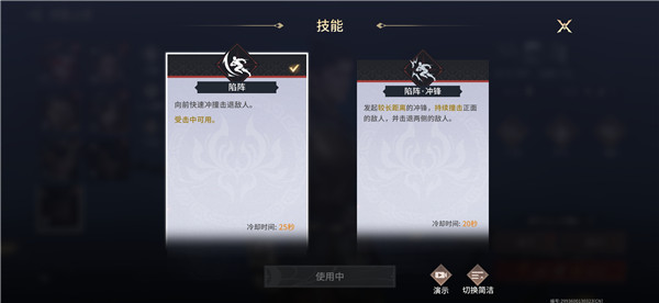 永劫无间手游新英雄岳山技能一览