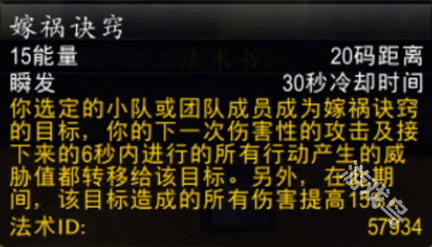 魔兽世界wlk刺杀贼焦点嫁祸宏使用教程