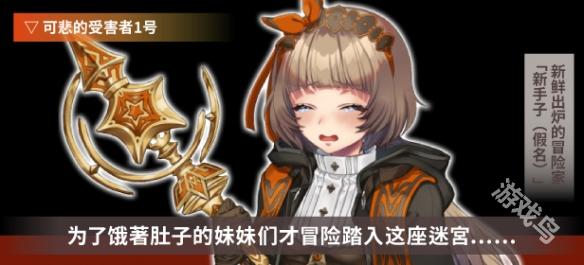迷宫∞创造角色详解
