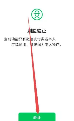 微信怎么开通分付 微信分付开通教程一览