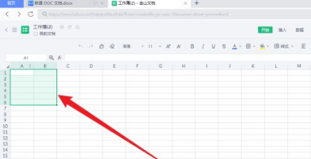 金山文档合并单元格操作教程