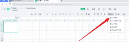 金山文档怎么合并单元格 金山文档合并单元格方法介绍