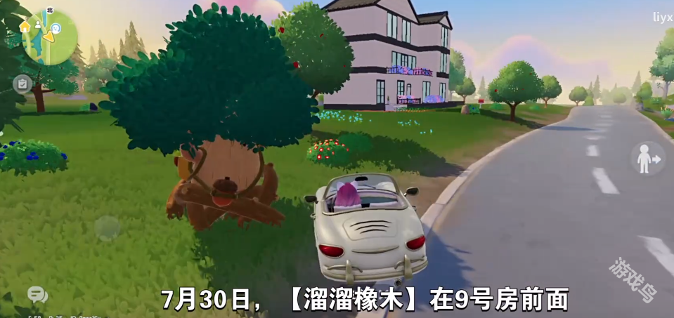 心动小镇7月30日溜溜橡木和无暇萤石位置攻略