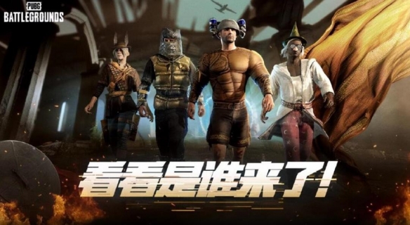pubg奇幻大乱斗活动时间说明