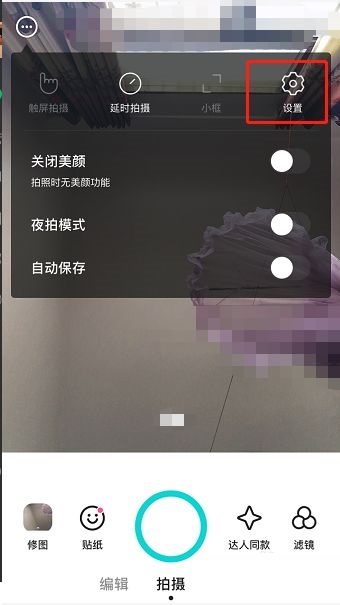 B612咔叽怎么设置B612咔叽水印 B612咔叽设置B612咔叽水印教程