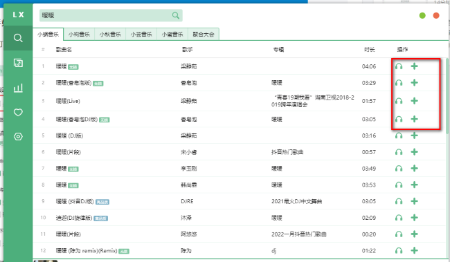 洛雪音乐助手怎么下载音乐