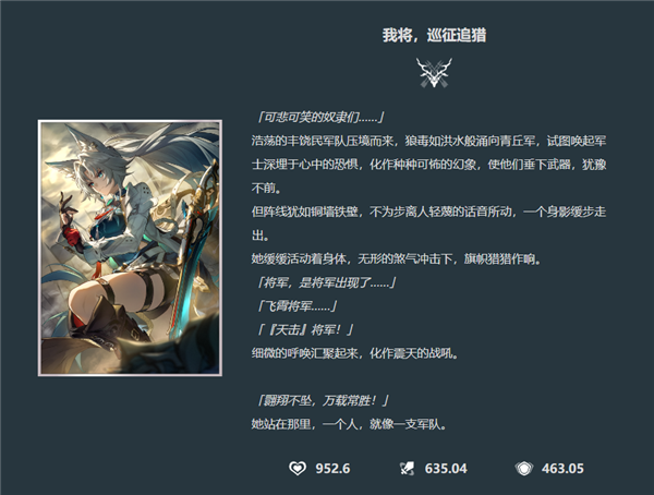 崩坏星穹铁道飞霄专武效果详解
