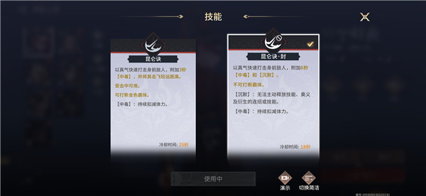 永劫无间手游宁红夜技能一览