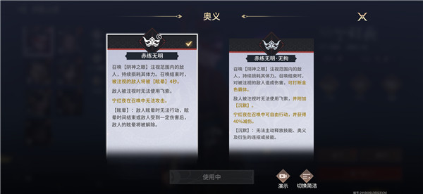 永劫无间手游宁红夜技能是什么