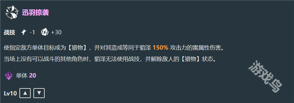 崩坏星穹铁道貊泽技能是什么