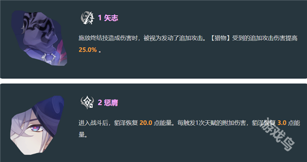 崩坏星穹铁道貊泽技能是什么