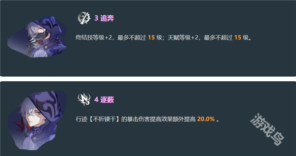 崩坏星穹铁道貊泽技能是什么