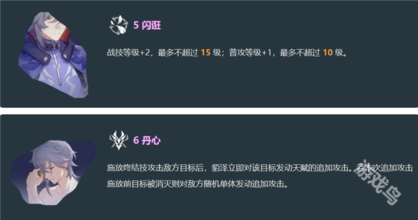 崩坏星穹铁道貊泽技能是什么