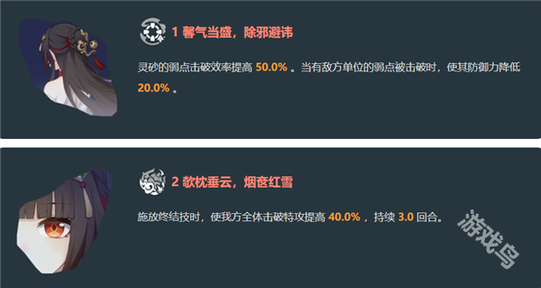 星穹铁道灵砂技能是什么