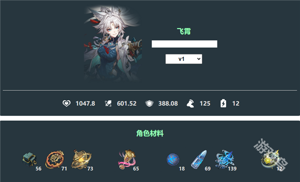 崩坏星穹铁道飞霄技能详解