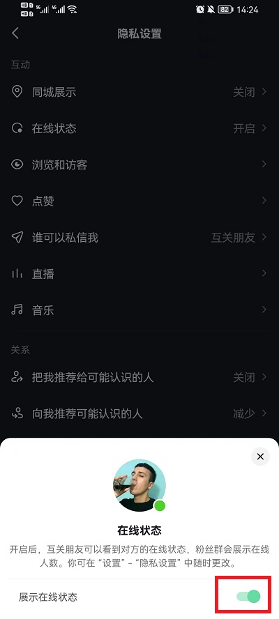 抖音怎么设置不让别人看我的作品 抖音设置不让别人看我的作品教程