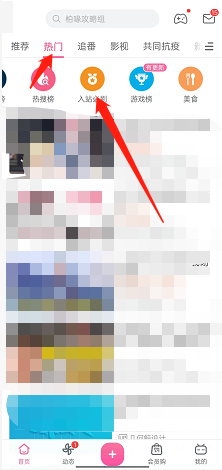 哔哩哔哩查看每周必看榜单方法