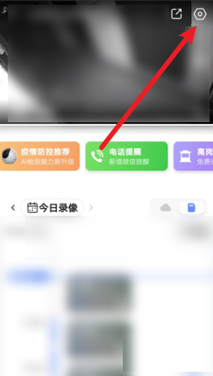 萤石云视频查看设备序列号教程