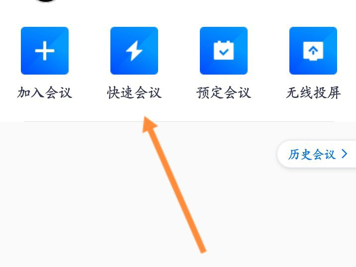 腾讯会议录制中关闭教程