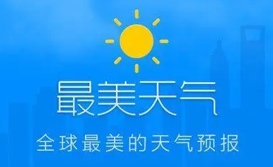 最美天气显示小区位置教程