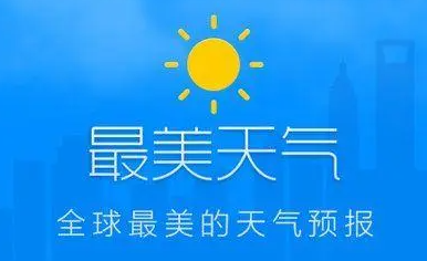 最美天气怎么显示小区位置 显示小区位置操作方法