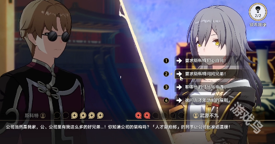 崩坏星穹铁道初花习剑录斯科特辩论攻略