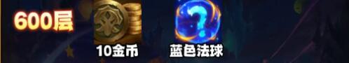 云顶之弈咖啡甜心各层数奖励介绍